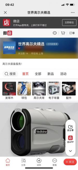 【庞克-世界高尔夫网】上海公众号开发技术难度分析