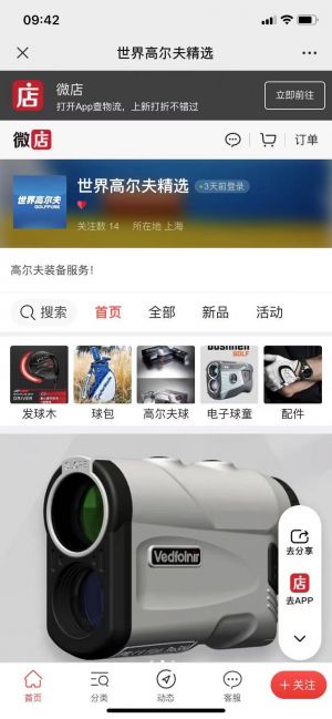 【庞克-世界高尔夫网】公众号客服电话是多少_运动微信公众号开发