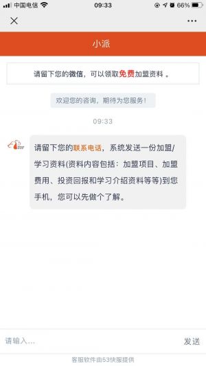 北京微信公众号开发_【派多格宠物】公众号的简介