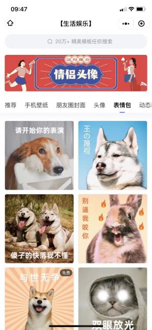 【创客贴】北京公众号开发项目分析