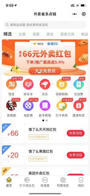 深圳公众号开发_【外卖省多点钱】公众号的企业类型