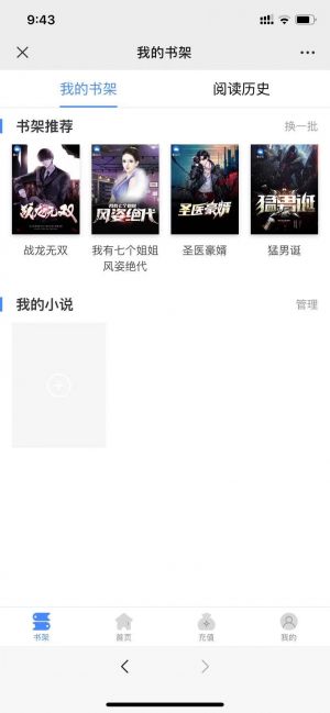 阅读微信公众号开发功能分析【蜜桃君情书】