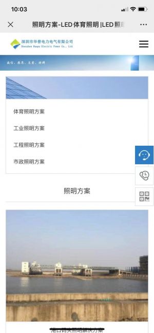 深圳公众号开发_【华普新能源】公众号的企业类型