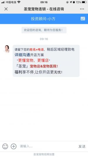 宠物公众号开发_【圣宠宠物】公众号帐号主体是谁