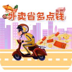 深圳公众号开发_【外卖省多点钱】公众号的企业类型