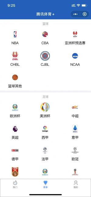 【篮球诗人】公众号的简介_运动公众号开发