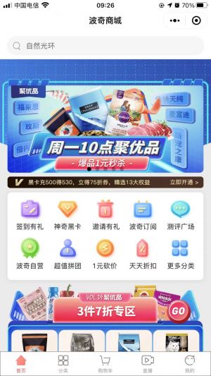 上海微信公众号开发【波奇网】