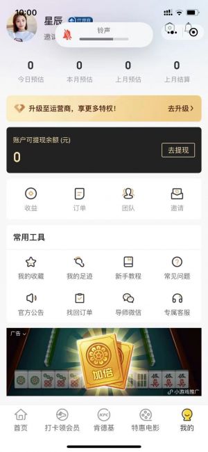 深圳公众号开发_【外卖省多点钱】公众号的企业类型