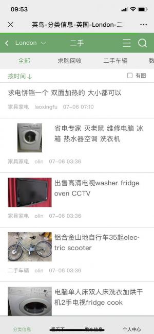工具微信公众号开发项目分析【英鸟】