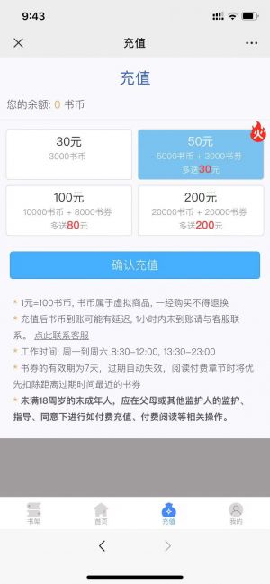 阅读微信公众号开发功能分析【蜜桃君情书】