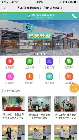 宠物公众号开发_【圣宠宠物】公众号帐号主体是谁
