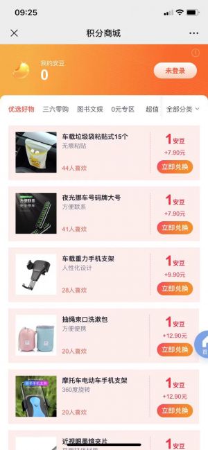 社交微信公众号开发【360粉丝团 】