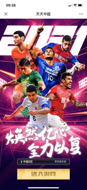 【球叮足球】公众号二维码_深圳公众号开发
