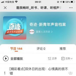【国家人文历史】历史公众号开发技术难度分析