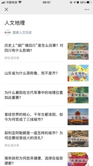 【国家人文历史】历史公众号开发技术难度分析