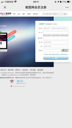 杭州公众号开发价格预估【昵图网】