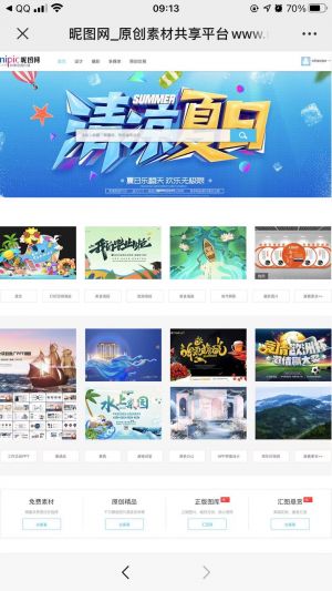 杭州公众号开发价格预估【昵图网】