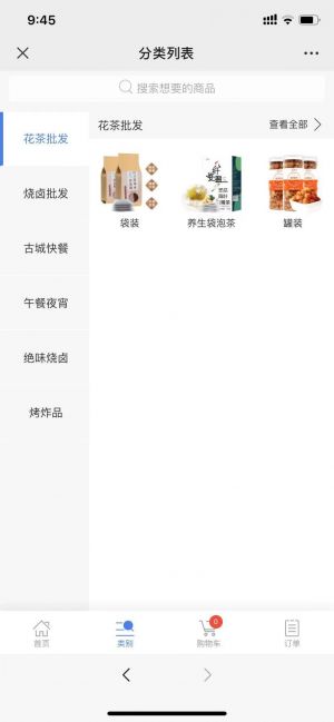 临沧公众号开发【我的货源】
