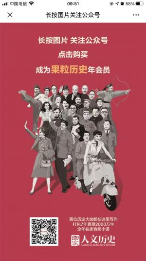 【国家人文历史】历史公众号开发技术难度分析