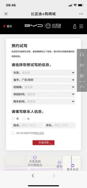深圳微信公众号开发【比亚迪汽车】