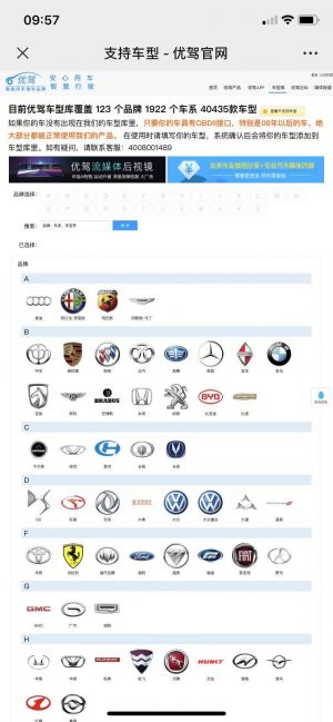 汽车公众号开发技术难度分析【优驾】