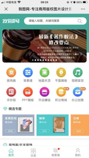 美图公众号开发_【我图网】公众号的认证时间