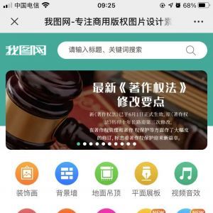 美图公众号开发_【我图网】公众号的认证时间