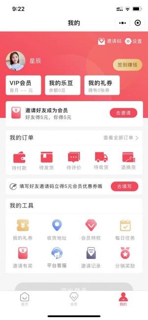 设计欣赏【优心贝】厦门微信小程序开发
