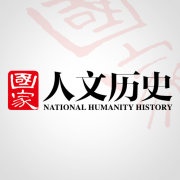 国家人文历史公众号图标