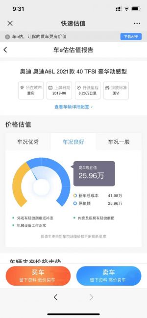 【第一汽车金融】汽车微信公众号开发方案分析
