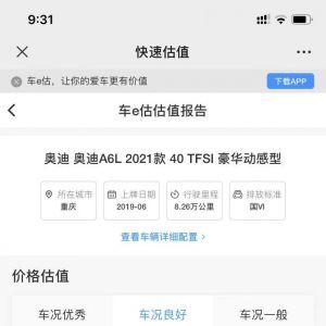 【第一汽车金融】汽车微信公众号开发方案分析