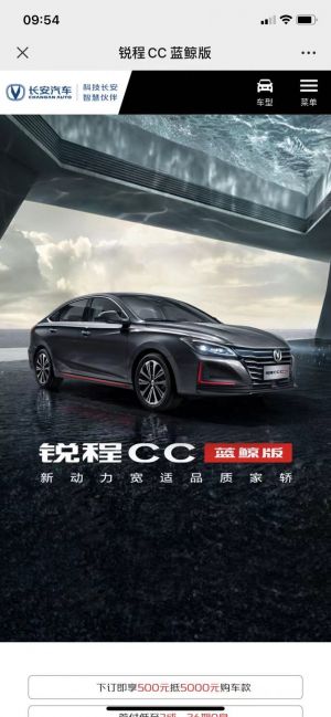 【长安汽车】公众号的企业类型_汽车公众号开发