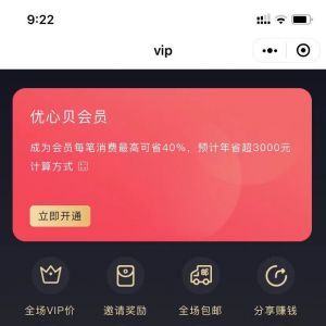 购物商城微信公众号开发【优心贝】