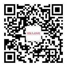 国家人文历史公众号二维码