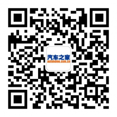 汽车之家公众号二维码