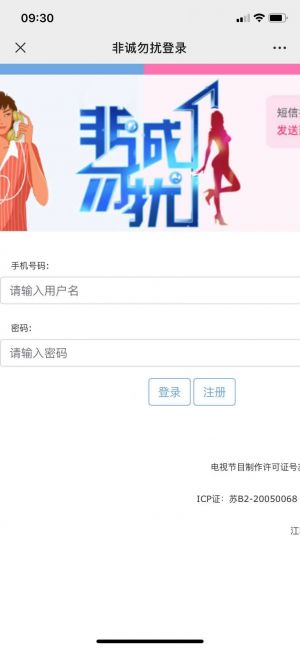 江苏公众号开发欣赏【非诚勿扰】