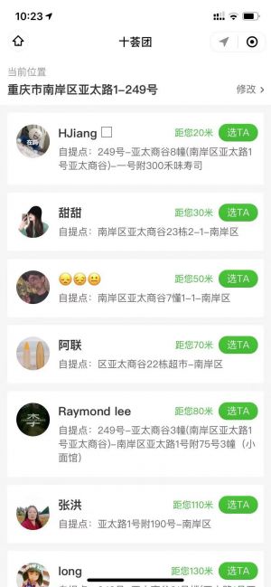 【喜团招募】江苏小程序开发价格评估