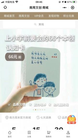 【南方周末】媒体微信公众号开发项目分析