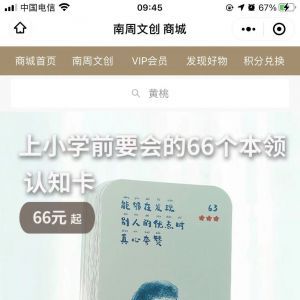 【南方周末】媒体微信公众号开发项目分析