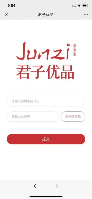 【君子优品junzi】购物商城公众号开发创意设计欣赏