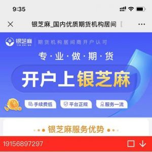 【银芝麻】公众号的简介_金融公众号开发