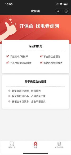 江苏公众号开发欣赏【电老虎工业研究院】