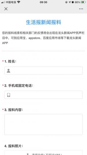 哈尔滨公众号开发_【生活报】公众号的简介