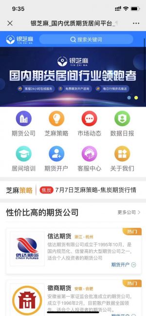 【银芝麻】公众号的简介_金融公众号开发