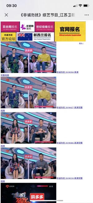 江苏公众号开发欣赏【非诚勿扰】
