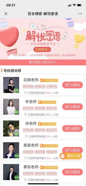北京微信公众号开发_【百合网】公众号客服电话是多少