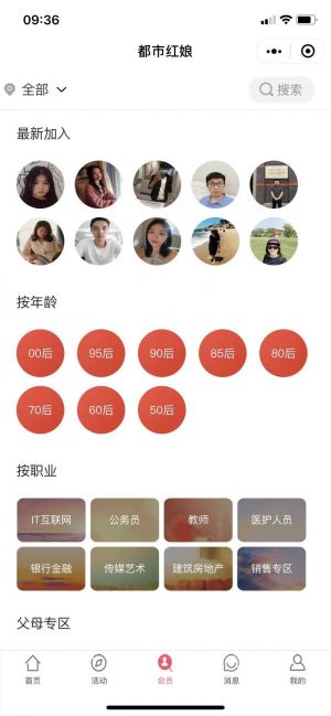 舟山微信公众号开发功能分析【中国红娘网】