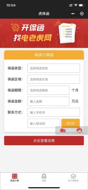 江苏公众号开发欣赏【电老虎工业研究院】