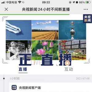 媒体公众号开发设计分析【央视新闻】
