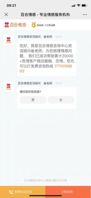 北京微信公众号开发_【百合网】公众号客服电话是多少